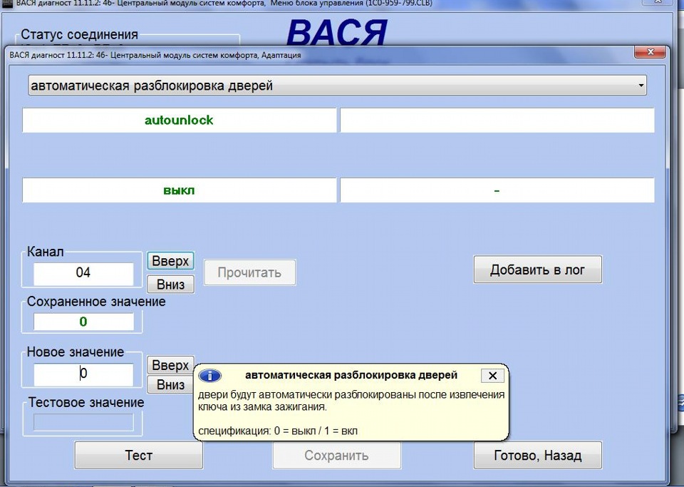 Адаптация пневмоподвески ауди а8 д3 вася диагност