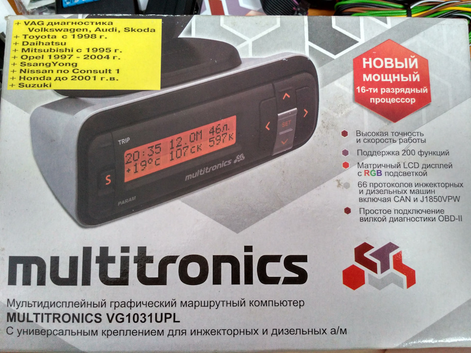 Барыго пост multitronics vg1031upl (проданно) — DRIVE2