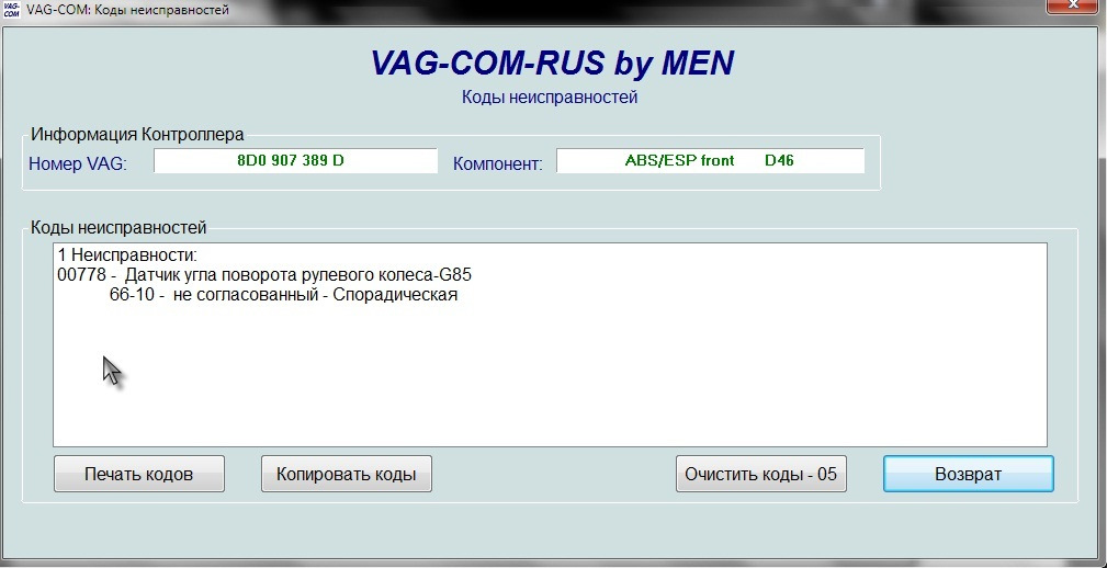 Коды ошибок vag. Кодировка блока abs audi a6 c6. vag коды ошибок. пароль для vcds. калькулятор кодировки abs.