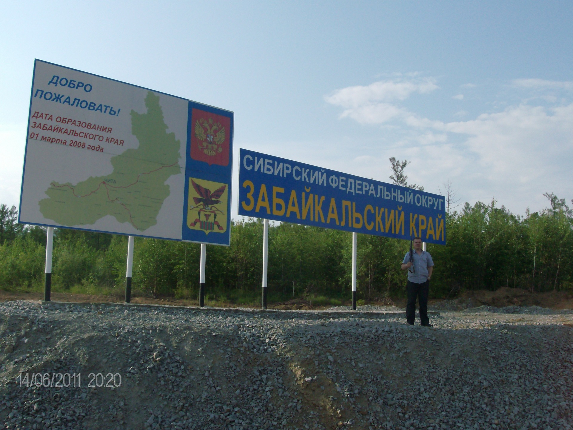 Хабаровск уссурийск. Стела Хабаровск Владивосток. Уссурийск Стелла Москва Владивосток. Указатель Уссурийск Хабаровск. Стелла Москва Владивосток зимой.