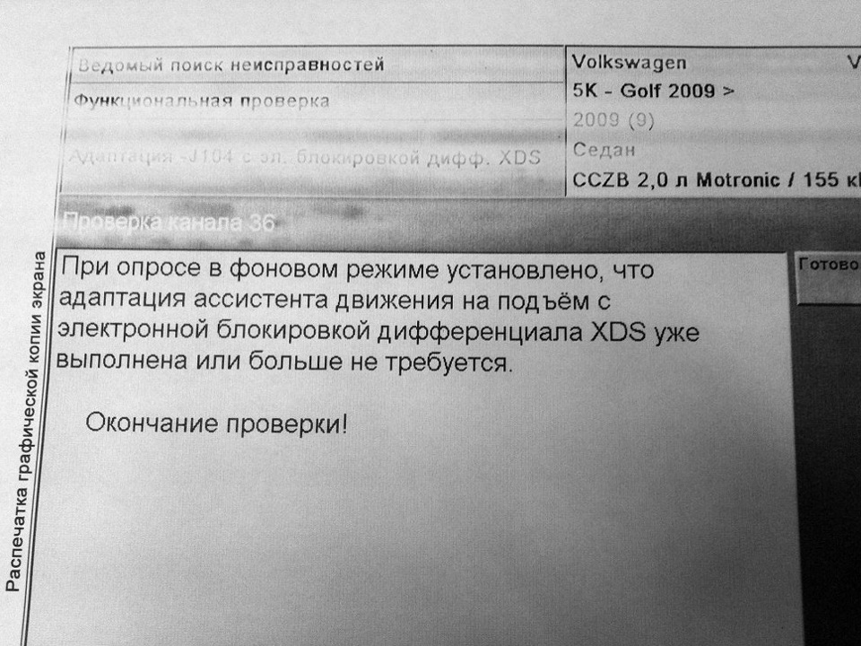 xds что это такое в автомобиле. Смотреть фото xds что это такое в автомобиле. Смотреть картинку xds что это такое в автомобиле. Картинка про xds что это такое в автомобиле. Фото xds что это такое в автомобиле
