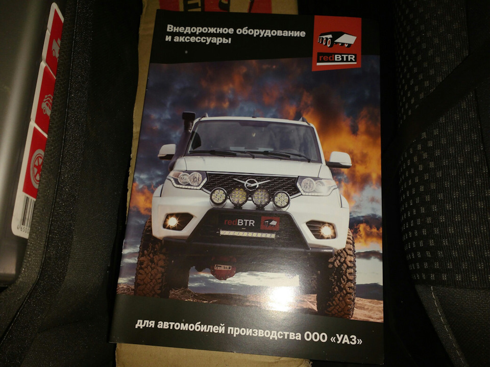 Шноркель Ред БТР — УАЗ Patriot, 2,7 л, 2015 года | тюнинг | DRIVE2