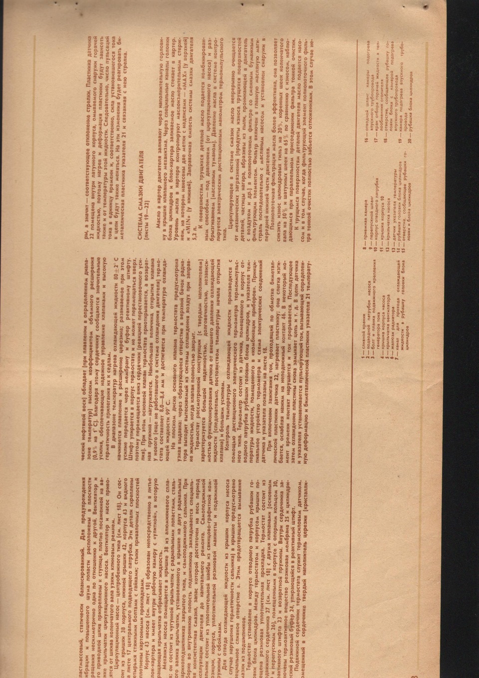 1.Сервисная книга москвич-412, часть.2 — Москвич 412, 1,5 л, 1975 года ...