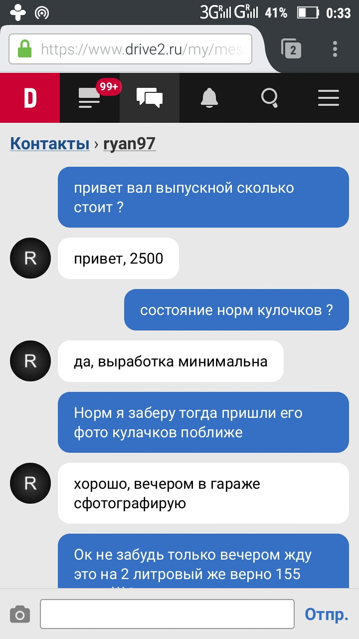 Очередной кидок на драйве окуратней — Honda Accord (7G), 2 л, 2007 года |  другое | DRIVE2