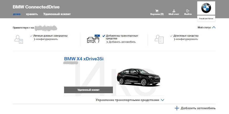 не приходит код безопасности бмв. 6c4554ds 960. не приходит код безопасности бмв фото. не приходит код безопасности бмв-6c4554ds 960. картинка не приходит код безопасности бмв. картинка 6c4554ds 960. Почти с самого начала использования приложения BMW ConnectedDrive начались глюки, а именно, в какое-то время машина полностью засыпала и пропадала возможность отправки команд из приложения. В моей машине есть удобная "Автономная система отопления", в 30% случаях, когда хотел запустить обогрев выходил "сбой". Так же не получалось выполнить и другие команды, понятно, что машина уснула… засыпает по разному, может через час, может и несколько дней простоять не уснув.