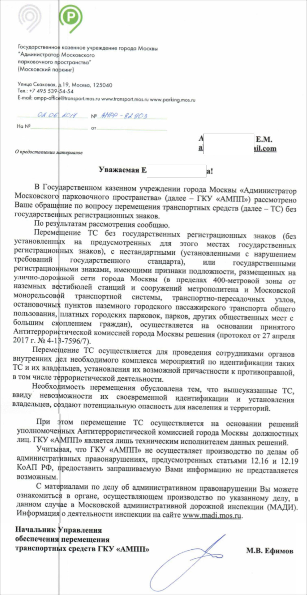 Гку ампп что это такое. Эвакуация авто с паркинга. Спецстоянка кузьмолово. Эвакуируют машину. Гку ампп инспектор.
