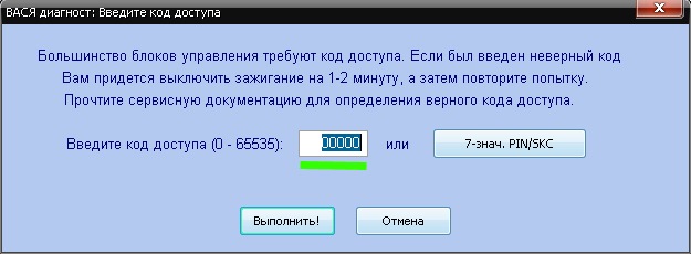 Сейчас привязать новые устройства невозможно. Человек который водит пин код.