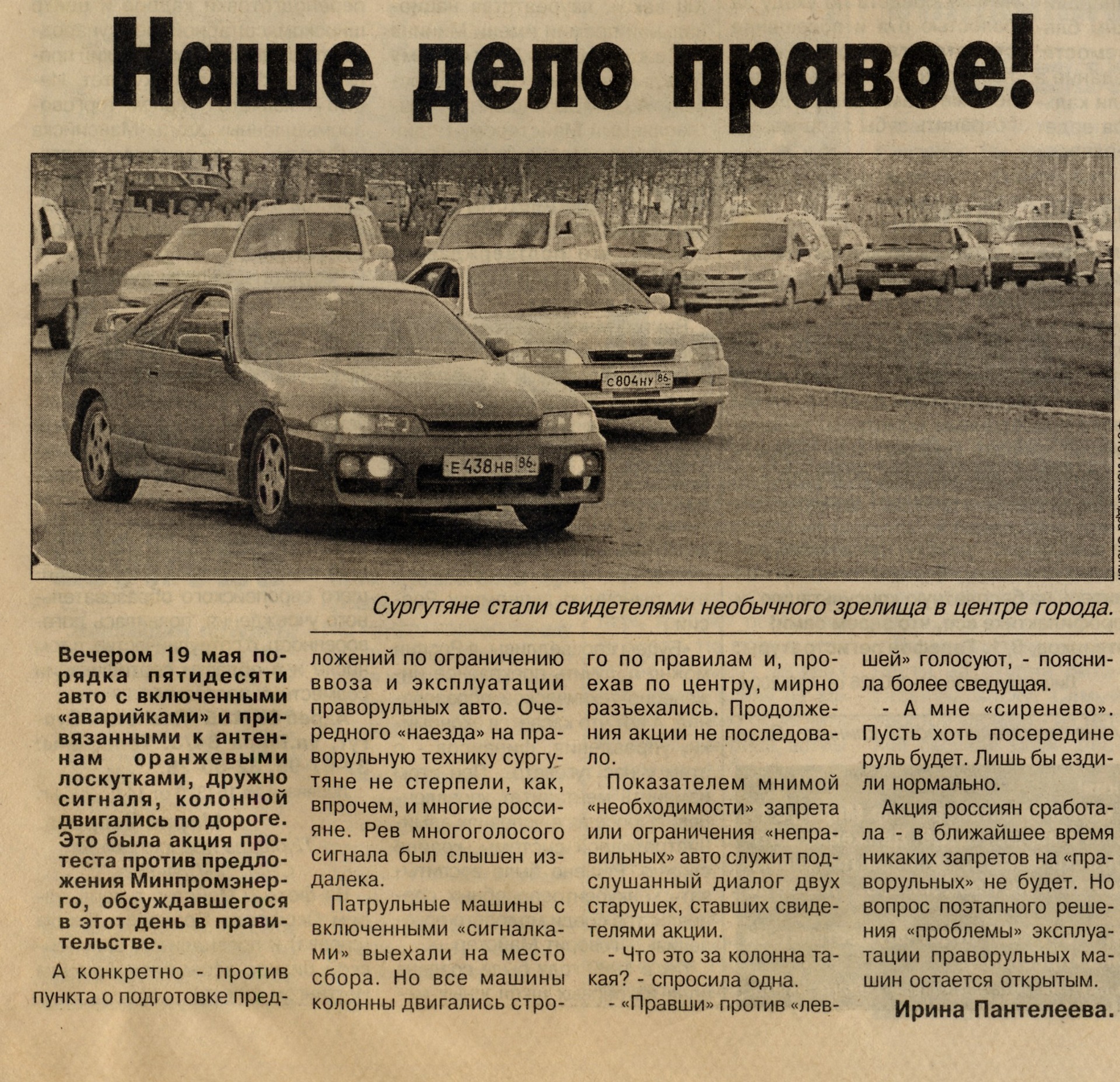 Наше дело правое — Nissan Skyline (R33 Series 2), 2 л, 1996 года | просто  так | DRIVE2