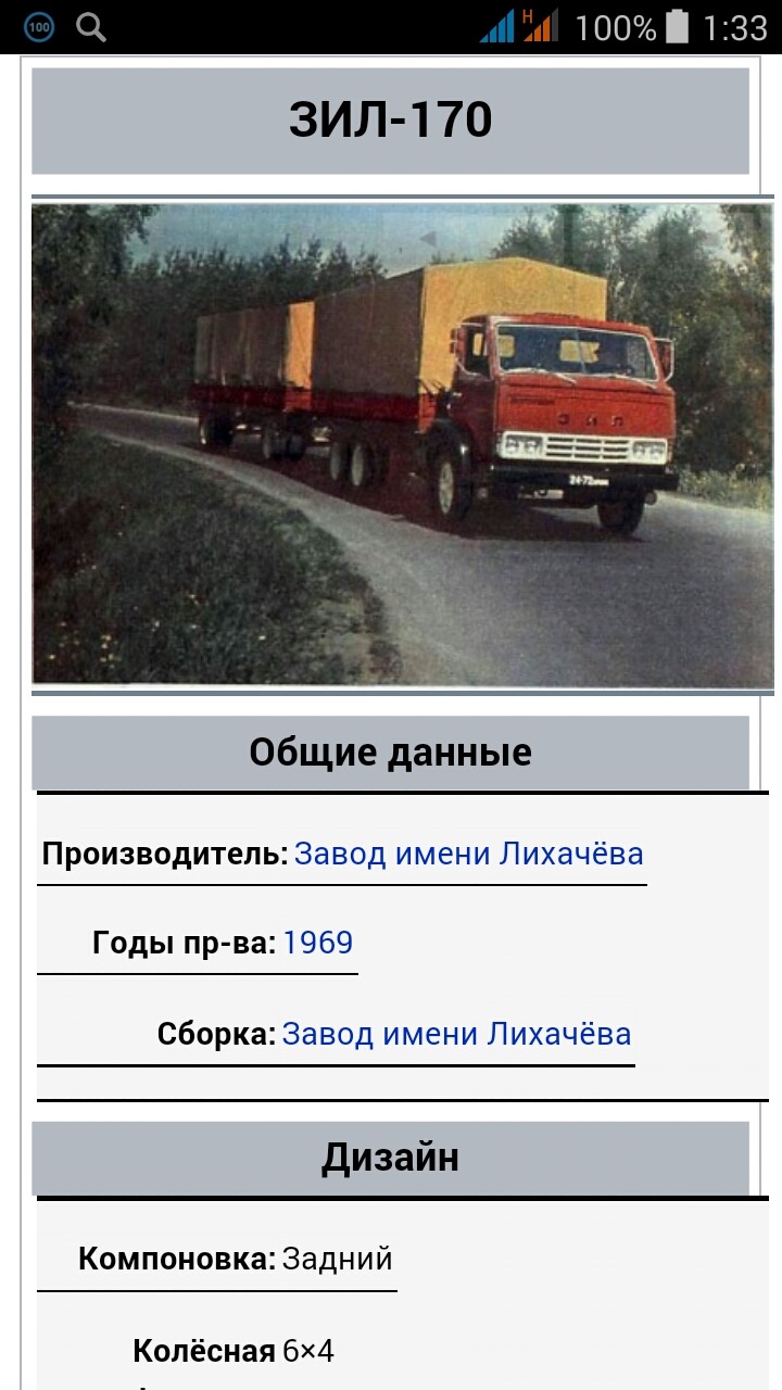 Знакомьтесь! Вот он прародитель всех поколений КАМАЗа. — ГАЗ 3110, 4,2 ...