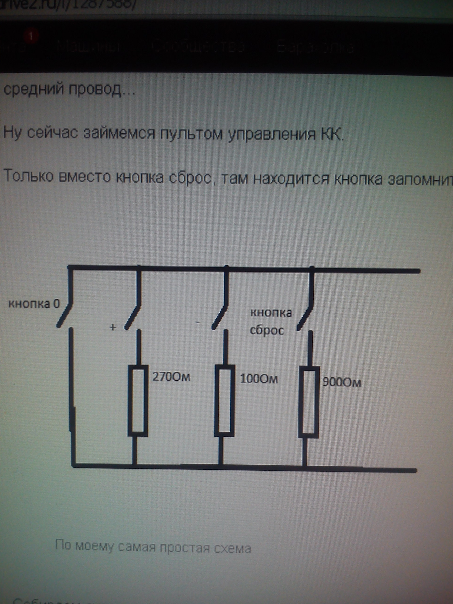 Схема подключения круиз контроля на рено меган 2