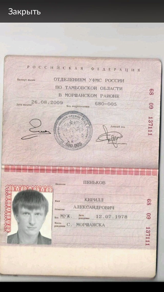 Фото На Паспорт Моршанск