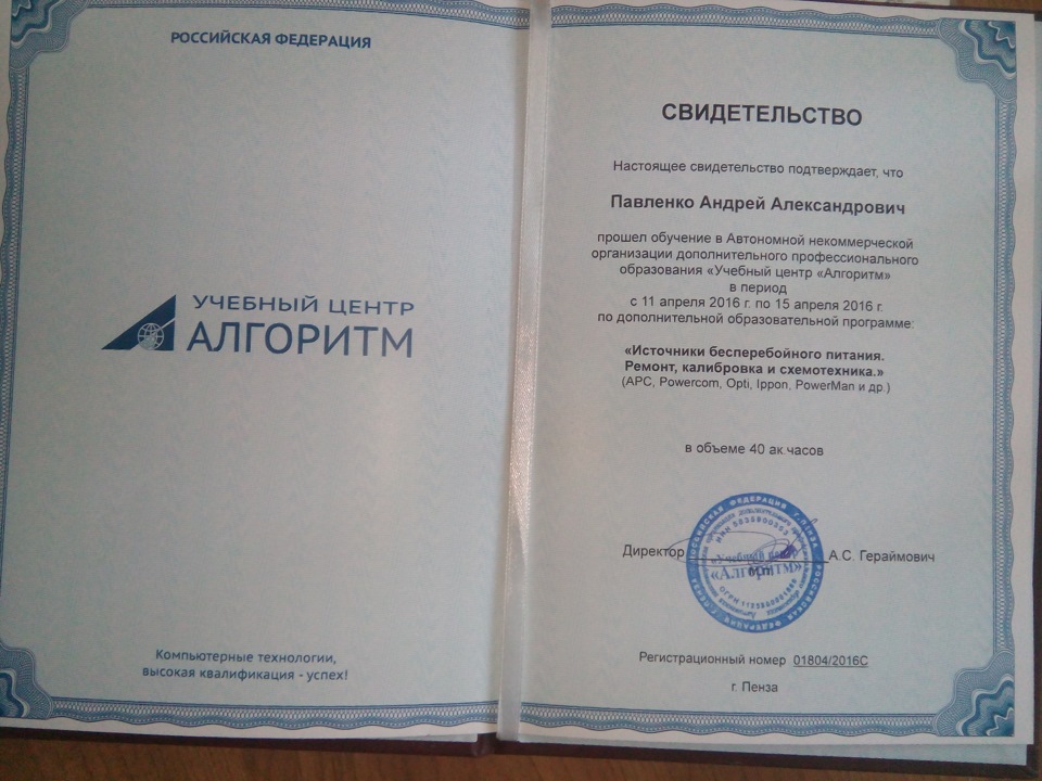 Теперь я дипломированный специалист ))) — Hyundai i40. Запчасти на фото: O1804