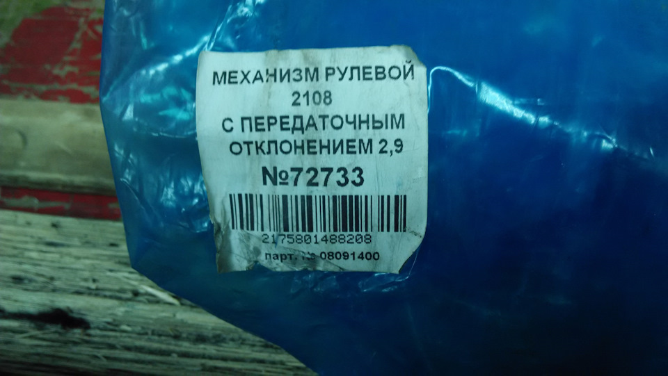Продам Свою Ходовую Демфи, Пружины Ейбах, Рулевую 2.9 На 8 Семейство ...