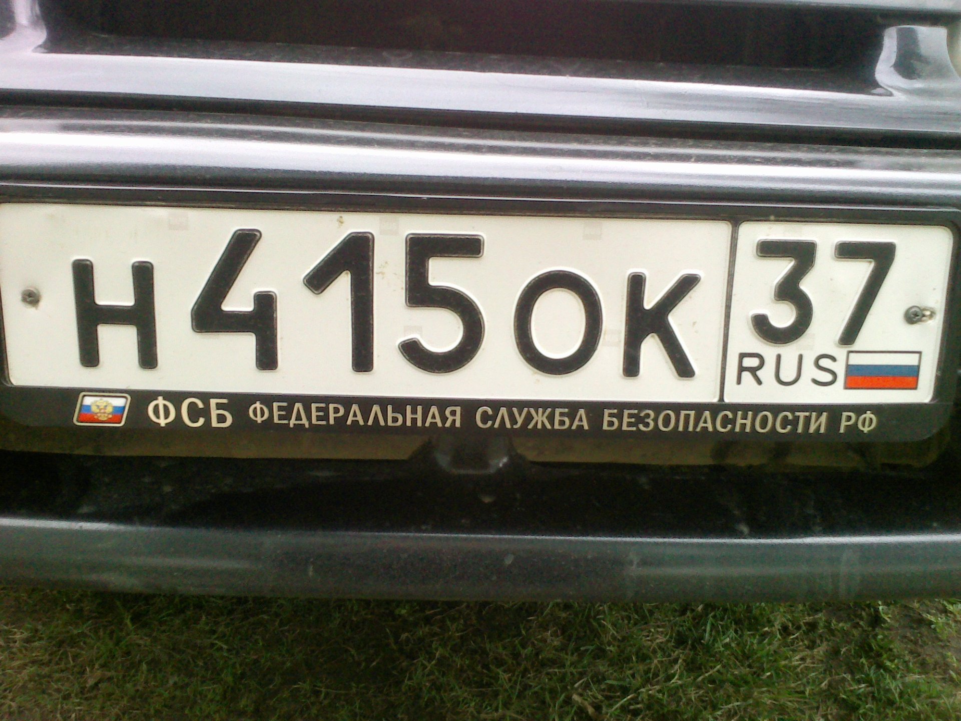 Номера око. Номерные рамки ФСБ. Рамки ФСБ для номеров. Рамка номерного знака ФСБ. Номерные рамки на авто ФСБ.