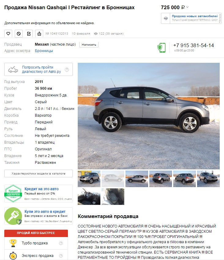 Схема перекупов авто