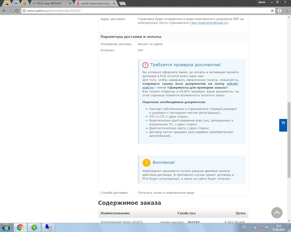 665142 Сопротивление, вентилятор салона ERA | Запчасти на DRIVE2