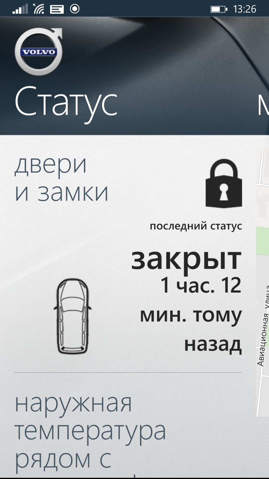 Volvo on Call. Volvo on Call телефон техподдержки.