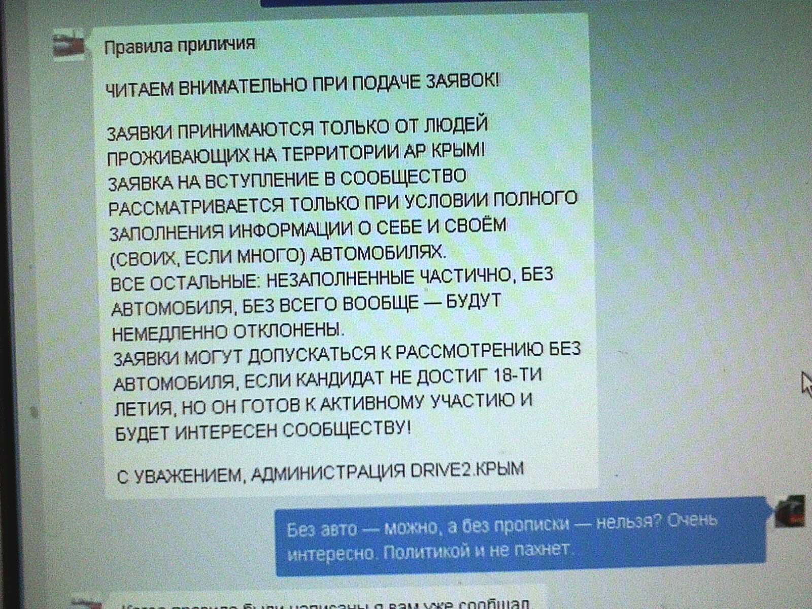 Пахнет политикой. Что нельзя без прописки. При продаже квартиры сколько можно без прописки