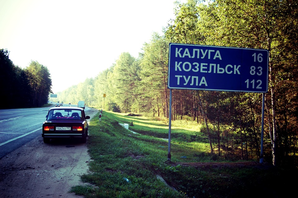 Калуга козельск расстояние на машине. Козельск Калуга. Козельск Тула. Москва Козельск. Калуга Козельск расстояние.