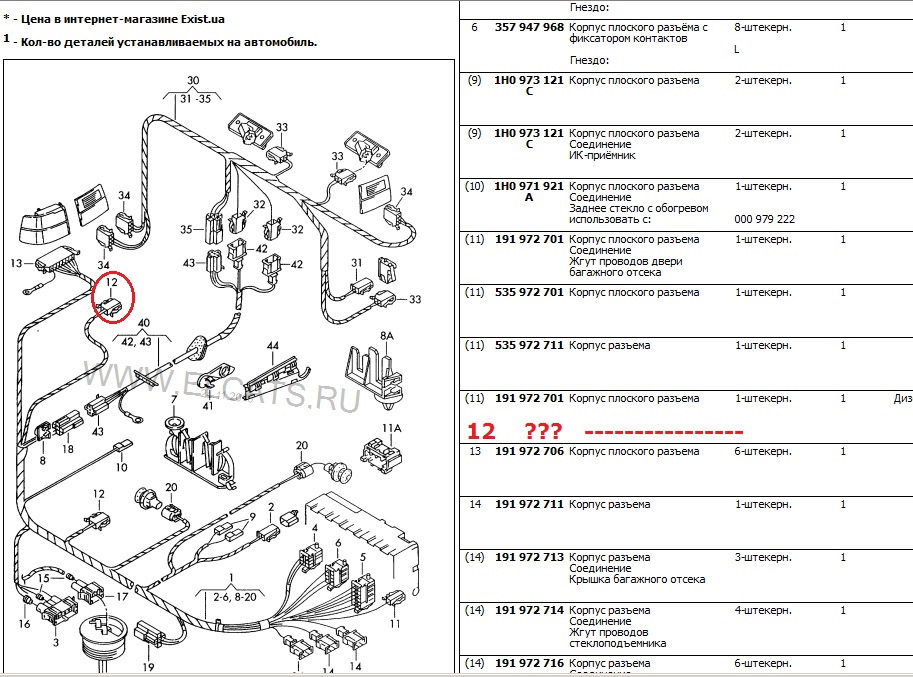 Запчасти на фото: 357947968, 191972701, 1019209, 13191972, 191972711, 191972713, 191972714, 191972716, 343435. Фото в бортжурнале Volkswagen Passat B4