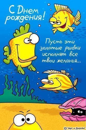 Прикольные поздравления с днем рождения с опозданием в стихах в 2019 году Прикольные поздравления с днем рождения с опозданием в стихах в 2019 году