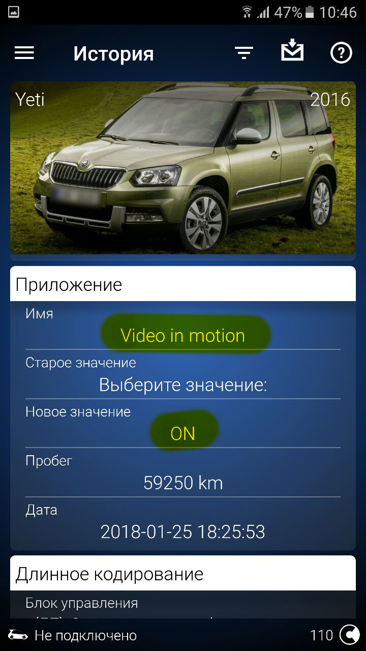 Восстановление кодирования камеры ЗХ — Skoda Yeti, 1,4 л, 2016 года |  тюнинг | DRIVE2