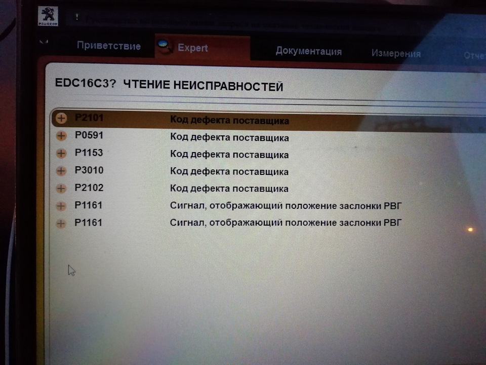 Ошибка 1161. Ошибка 1161