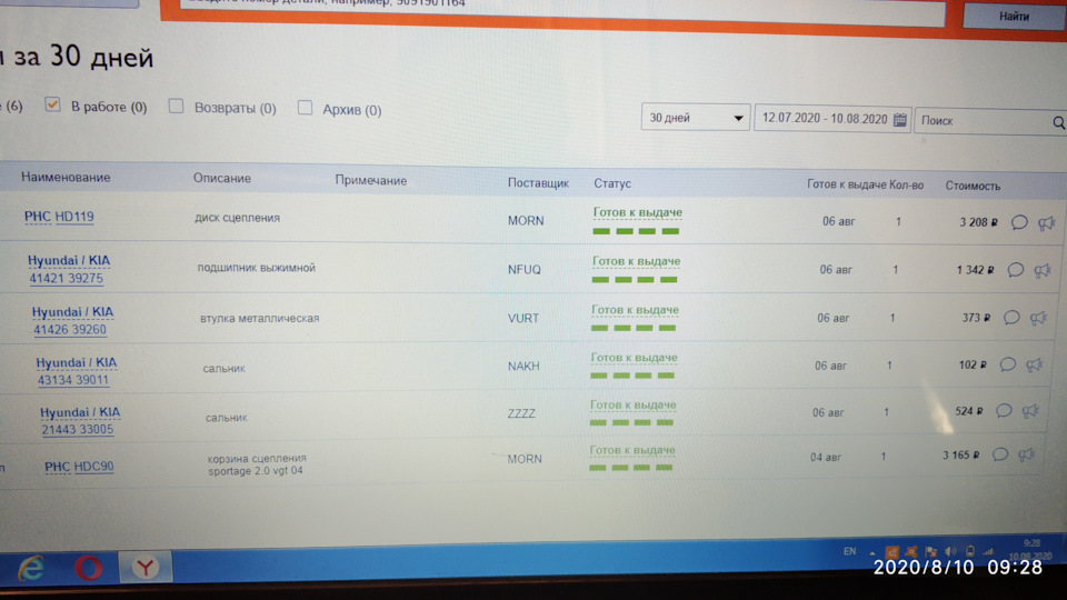 Замена сцепления. — KIA Sportage (2G), 2 л, 2009 года | визит на сервис ...