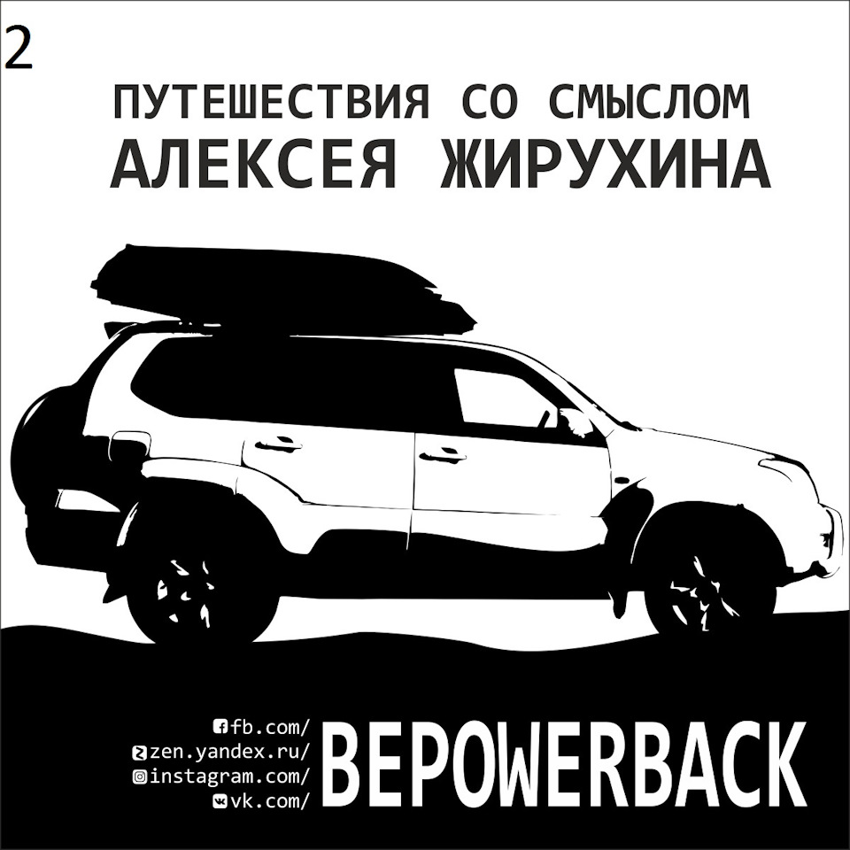 Выбор наклейки в путешествие — Toyota Land Cruiser Prado 120-series, 2,7 л,  2006 года | просто так | DRIVE2