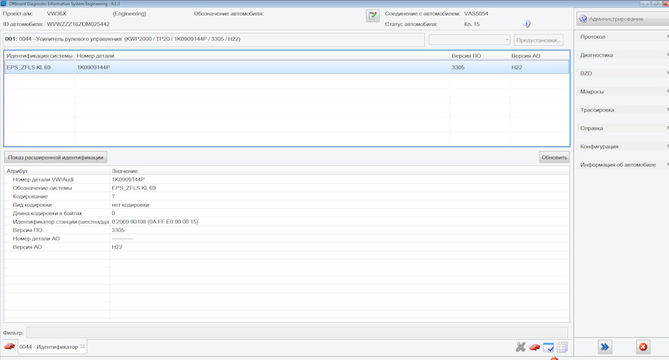 Запчасти на фото: 1K0909144P. Фото в бортжурнале Volkswagen Jetta VI