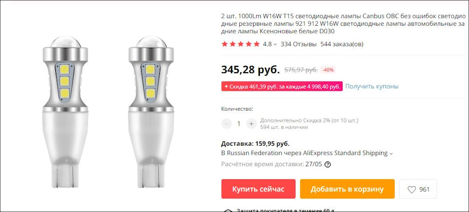 линзованные диоды — Lada Гранта Лифтбек (2G), 1,6 л, 2019 года | тюнинг ...