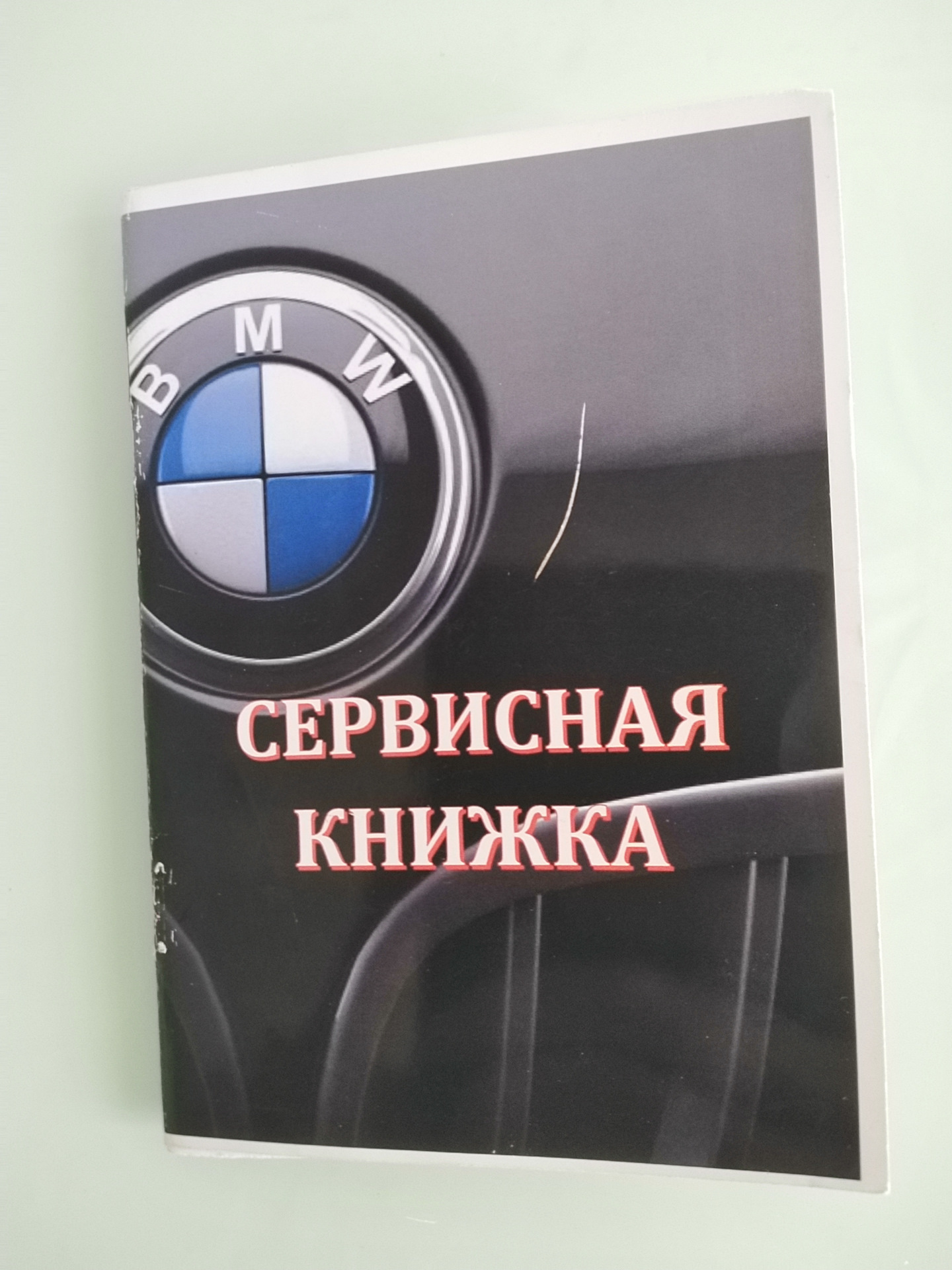 Сервисная книжка. Сервисная книжка BMW x5 e70. BMW x3 f25 сервисная книжка. Сервисная книжка BMW 118i f20. Сервисная книжка БМВ х1 2012.