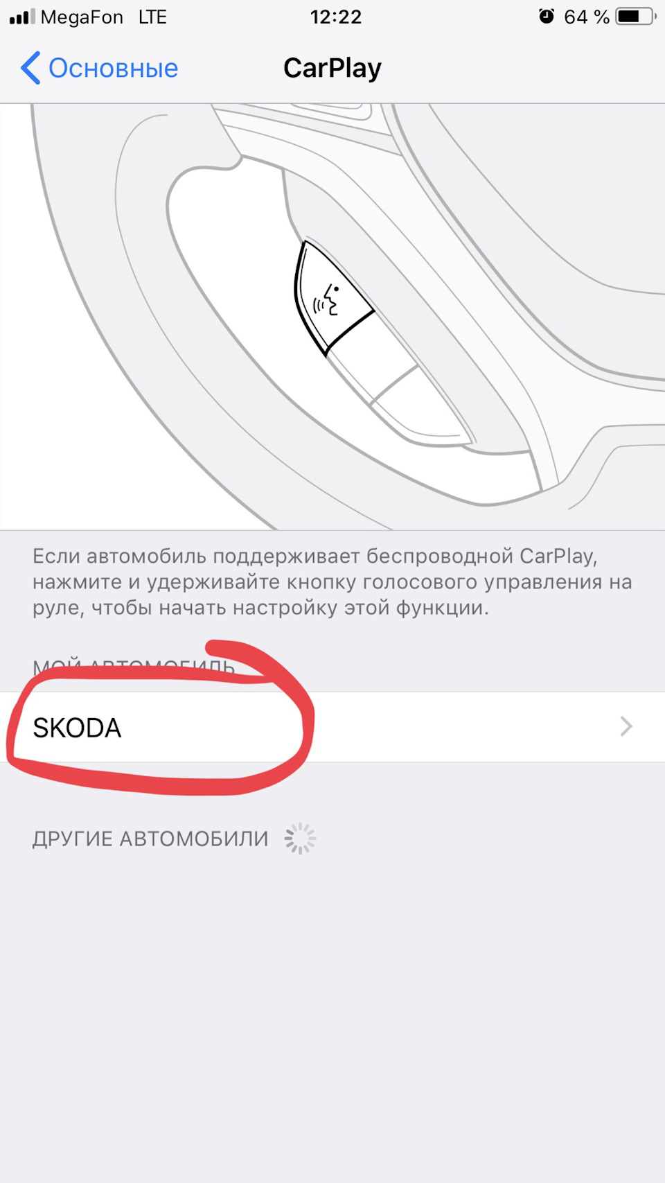 Лайфхак iphone и carplay. Как убрать лишние иконки. — Skoda Kodiaq, 1,4 л,  2018 года | другое | DRIVE2