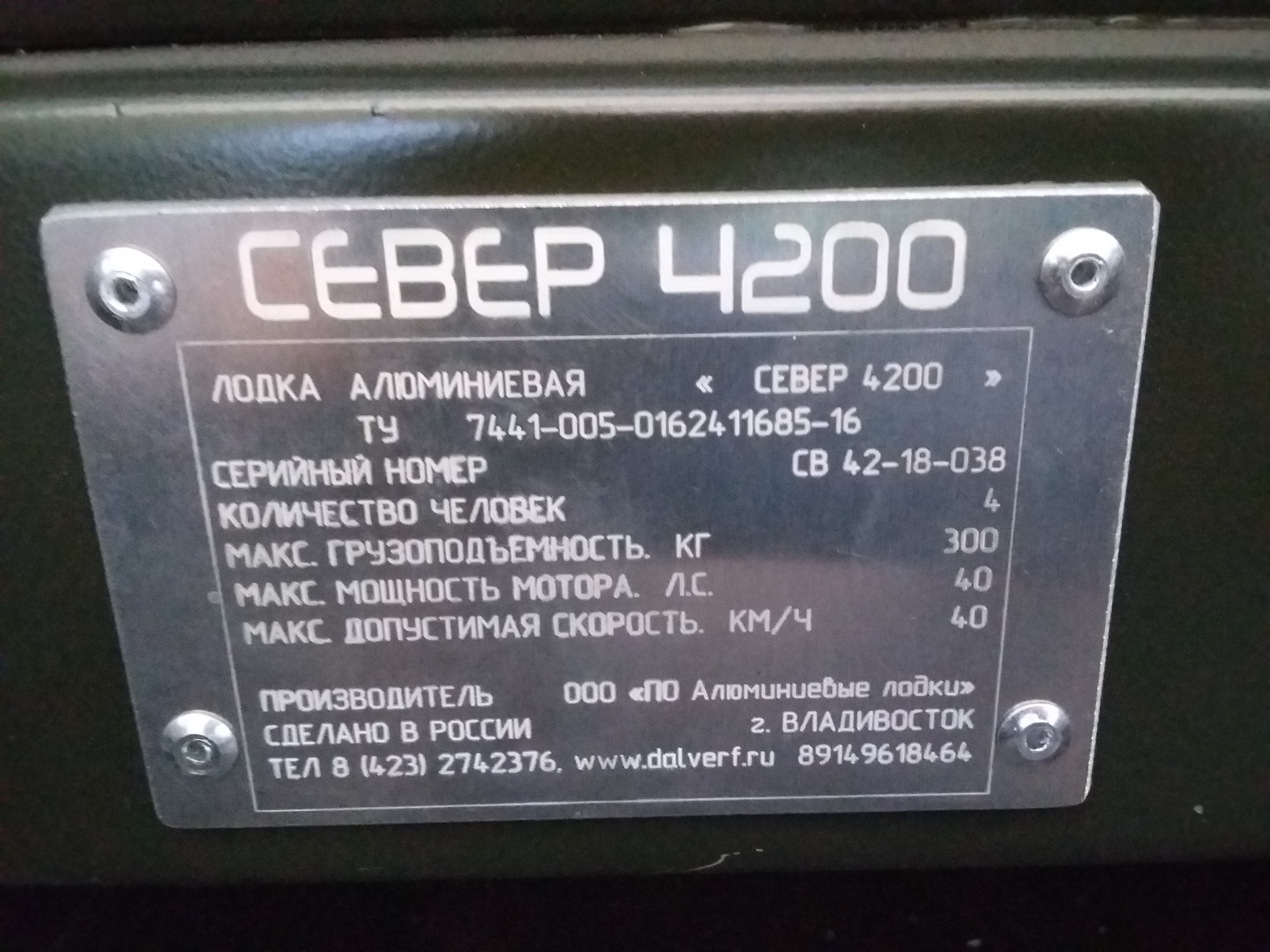 СЕВЕР 4200 