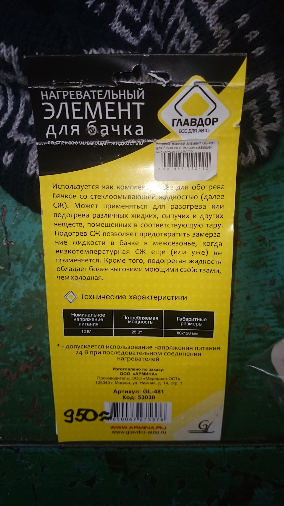 Подключение подогрева зеркал… или как я лоханулся — Nissan Lafesta (1G ...