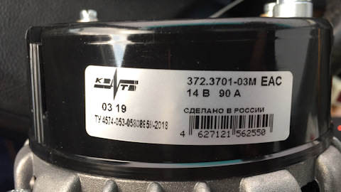 3723701 Генератор Ваз 2108,09 КЗАТЭ КЗАТЭ | Запчасти на DRIVE2