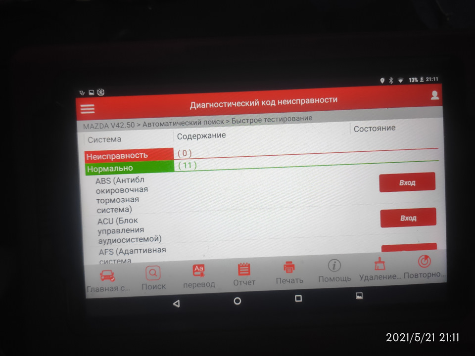 Фото в бортжурнале Mazda 6 (2G)