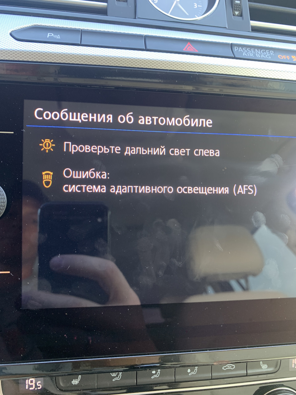 Ошибка AFS — Volkswagen Passat Variant (B8), 2 л, 2018 года | поломка |  DRIVE2