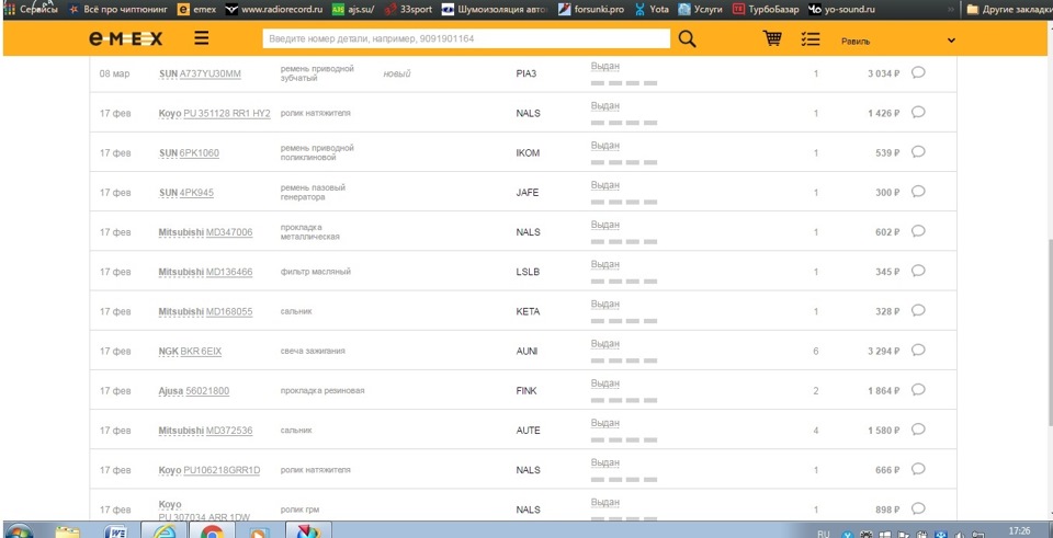 14876руб.+ гидронатяжитель с помпой 4000руб. — ТагАЗ Aquila. Запчасти на фото: 9091901164, A737YU30MM, PU351128RR1HY2, 4PK945, MD347006, MD136466, MD168055, 56021800, MD372536, PU106218GRR1D