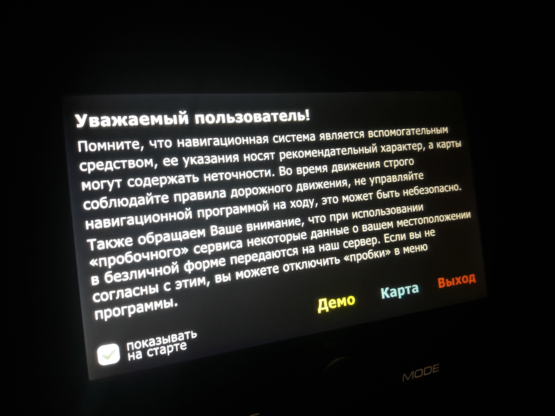 Пользователей помните. Обновить СИТИГИД на Лада Веста инструкция.