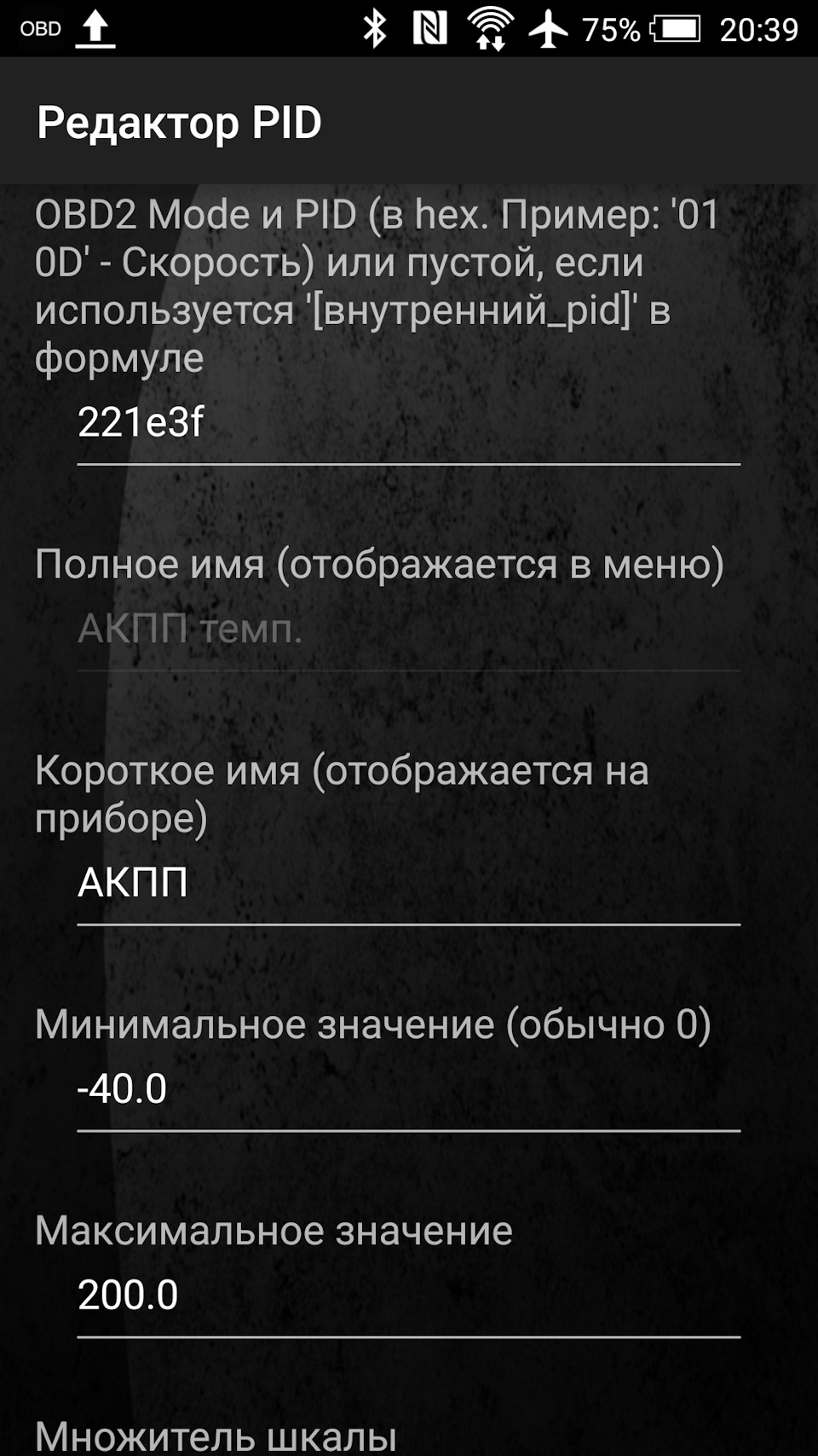 Как узнать температуру акпп. Смотреть фото Как узнать температуру акпп. Смотреть картинку Как узнать температуру акпп. Картинка про Как узнать температуру акпп. Фото Как узнать температуру акпп
