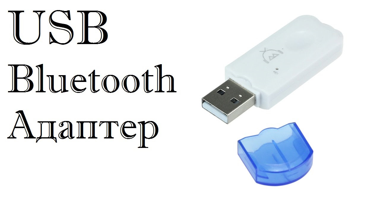 Порт bluetooth usb. Юсб блютуз адаптер. USB Bluetooth адаптер Toshiba. USB Bluetooth 5.0 адаптер DNS. USB Bluetooth адаптер для Microsoft 1461.