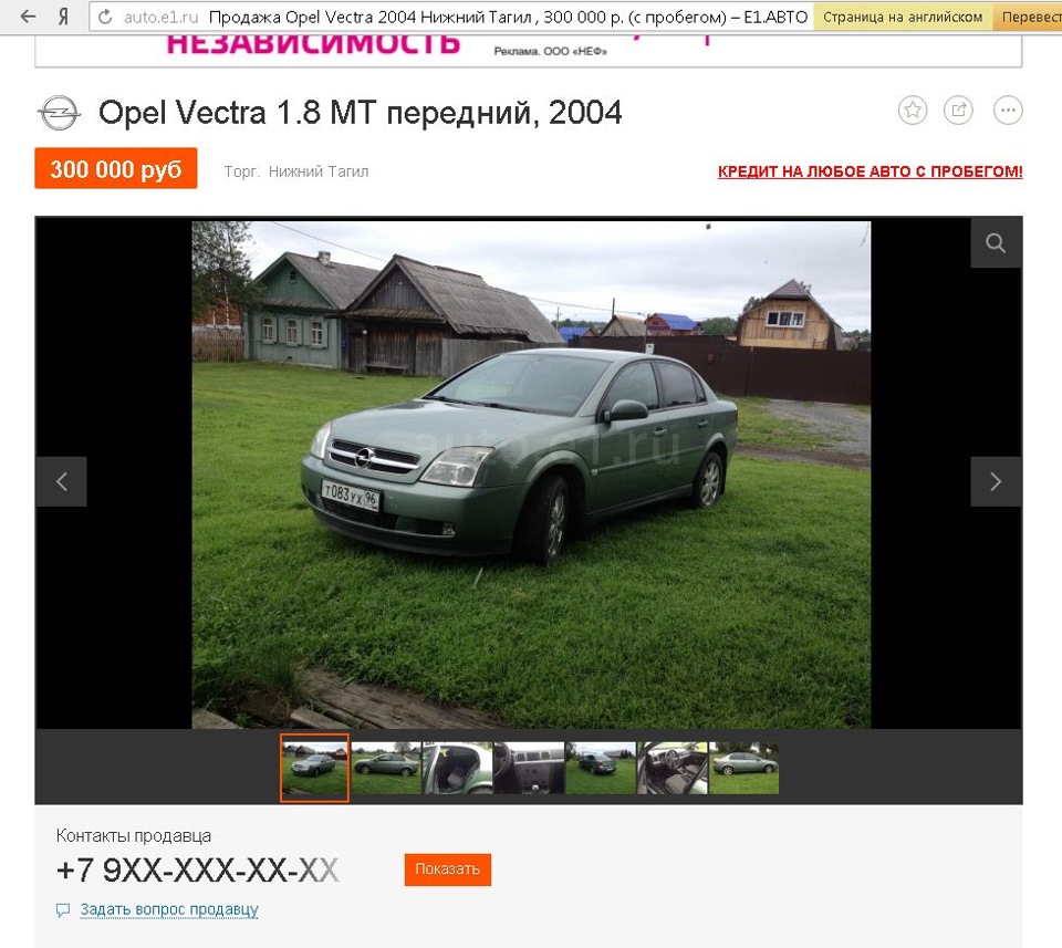 Наткнулся на объявление о продаже бывшей машины моего отца — Opel Vectra C,  1,8 л, 2006 года | встреча | DRIVE2