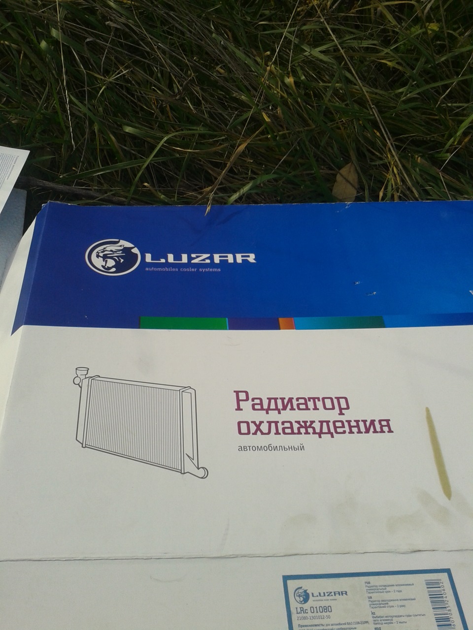 Замена радиатора охлаждения. — Lada 2114, 1,6 л, 2011 года | своими ...