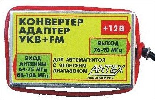 Купить укв фм. Конвертер-адаптер УКВ+fm 88.108MHZ. Конвертер-адаптер УКВ+fm 36 кварц МГЦ. Конвертер fm 88-108 МГЦ В УКВ. Адаптер антенный УКВ - fm. На антенну.