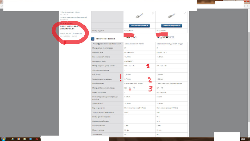хонда цивик 4д какие свечи ставить. 6cd5d7es 960. хонда цивик 4д какие свечи ставить фото. хонда цивик 4д какие свечи ставить-6cd5d7es 960. картинка хонда цивик 4д какие свечи ставить. картинка 6cd5d7es 960