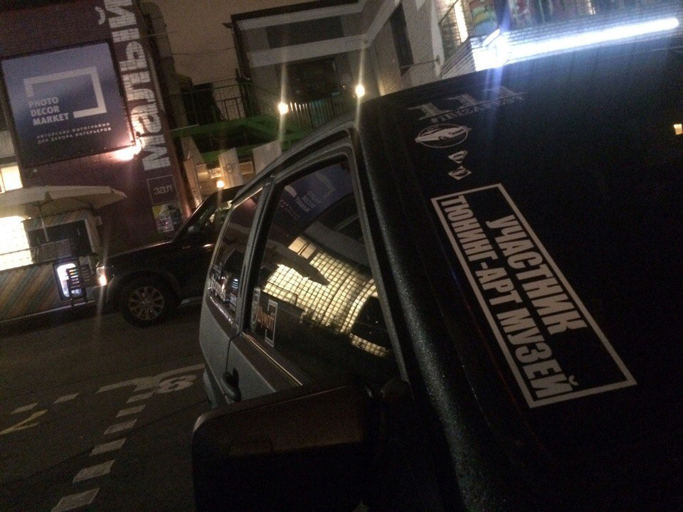 Немного фото Вам в ленту)) Самый громкий автомобиль Наро-Фоминска ...