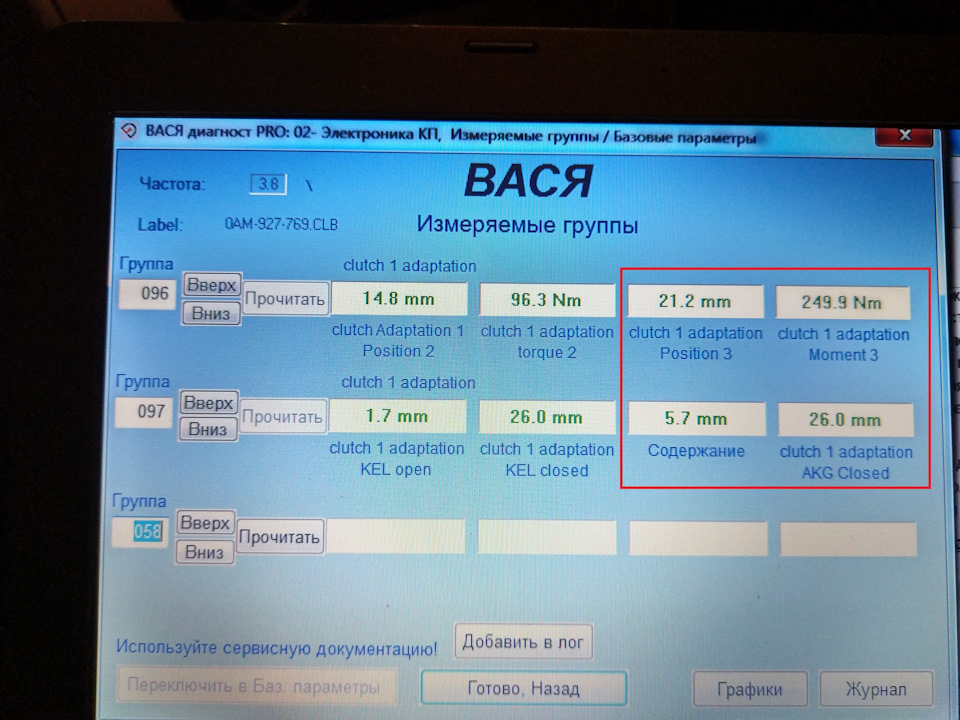 Износ сцепления на DQ-200 за ~80.000 км — SEAT Leon (Mk II), 1,8 л ...