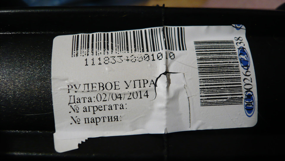 какая рулевая рейка подходит на калину 1 с электроусилителем. Смотреть фото какая рулевая рейка подходит на калину 1 с электроусилителем. Смотреть картинку какая рулевая рейка подходит на калину 1 с электроусилителем. Картинка про какая рулевая рейка подходит на калину 1 с электроусилителем. Фото какая рулевая рейка подходит на калину 1 с электроусилителем какая рулевая рейка подходит на калину 1 с электроусилителем. Смотреть фото какая рулевая рейка подходит на калину 1 с электроусилителем. Смотреть картинку какая рулевая рейка подходит на калину 1 с электроусилителем. Картинка про какая рулевая рейка подходит на калину 1 с электроусилителем. Фото какая рулевая рейка подходит на калину 1 с электроусилителем