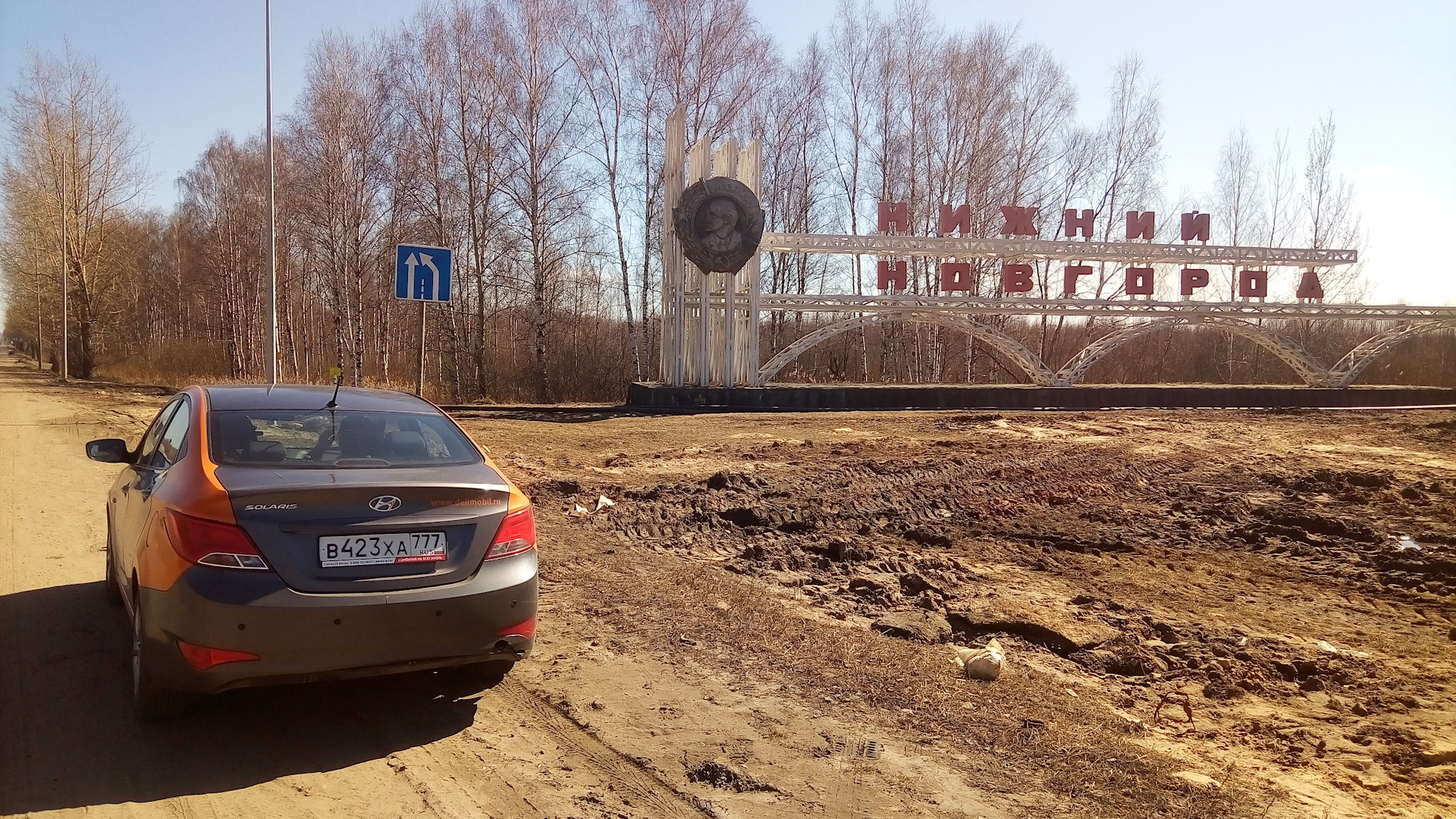 Перегон автомобилей нижний новгород. Автоперегон. Толоконцево нижний новгород. Перегон автомобилей нижний новгород. Автоперегон.